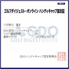 GDOハンディキャップ