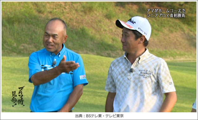 ゴルフ侍、見参!高根カントリー倶楽部久保勝美プロ