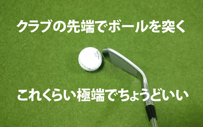 ボールが右に飛んでしまう時の簡単な対処法 ゴルフマニア手帳