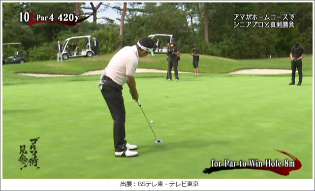 ゴルフ侍、見参!に登場したパットの名手橋本さん