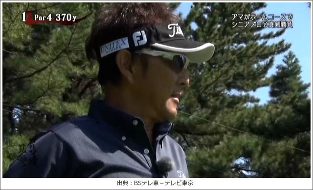 ゴルフ侍、見参!高松プロ