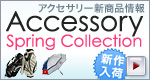 ゴルフアクセサリー新作入荷!