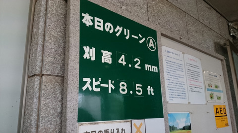 阿見ゴルフクラブ (1)