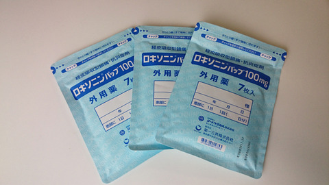 湿布薬