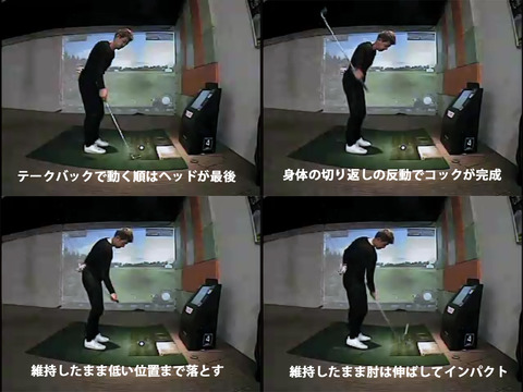 クラブを効率良く使う動作
