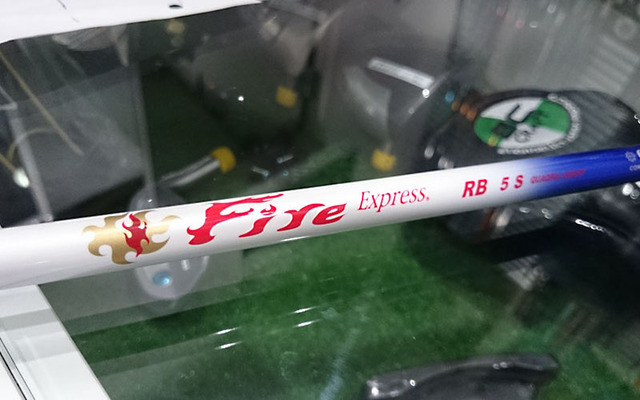 Fire Express RB