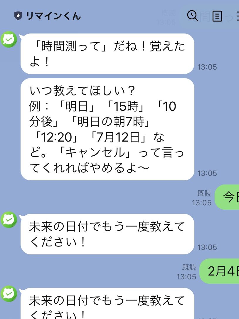 連休です Haru Haru日和