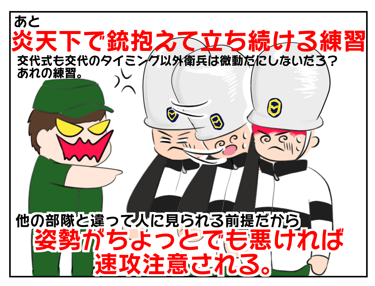 台湾の徴兵制 儀式衛兵つらみ後編 台湾人夫と猫が私を困らせる