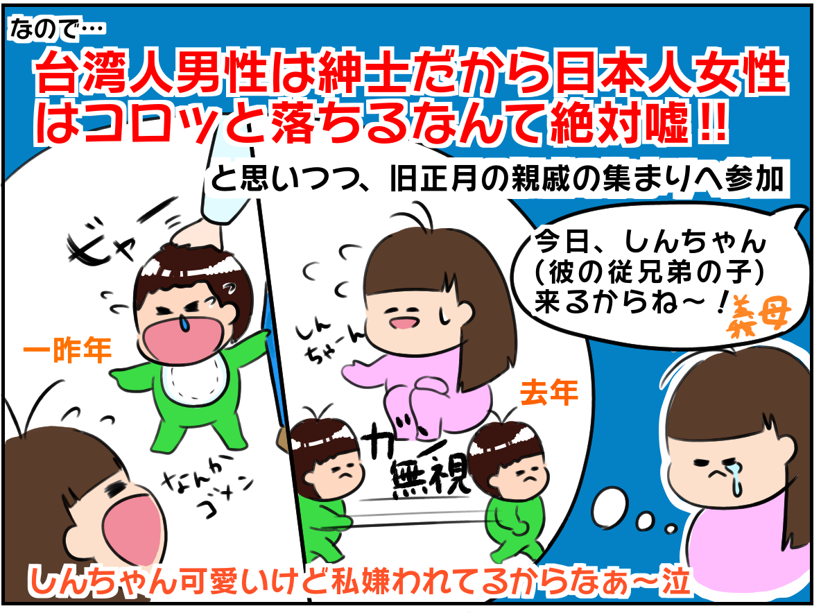 台湾男児 3歳になったら覚醒する 台湾人夫と猫が私を困らせる 台湾男児 3歳になったら覚醒する 台湾人夫と猫が私を困らせる