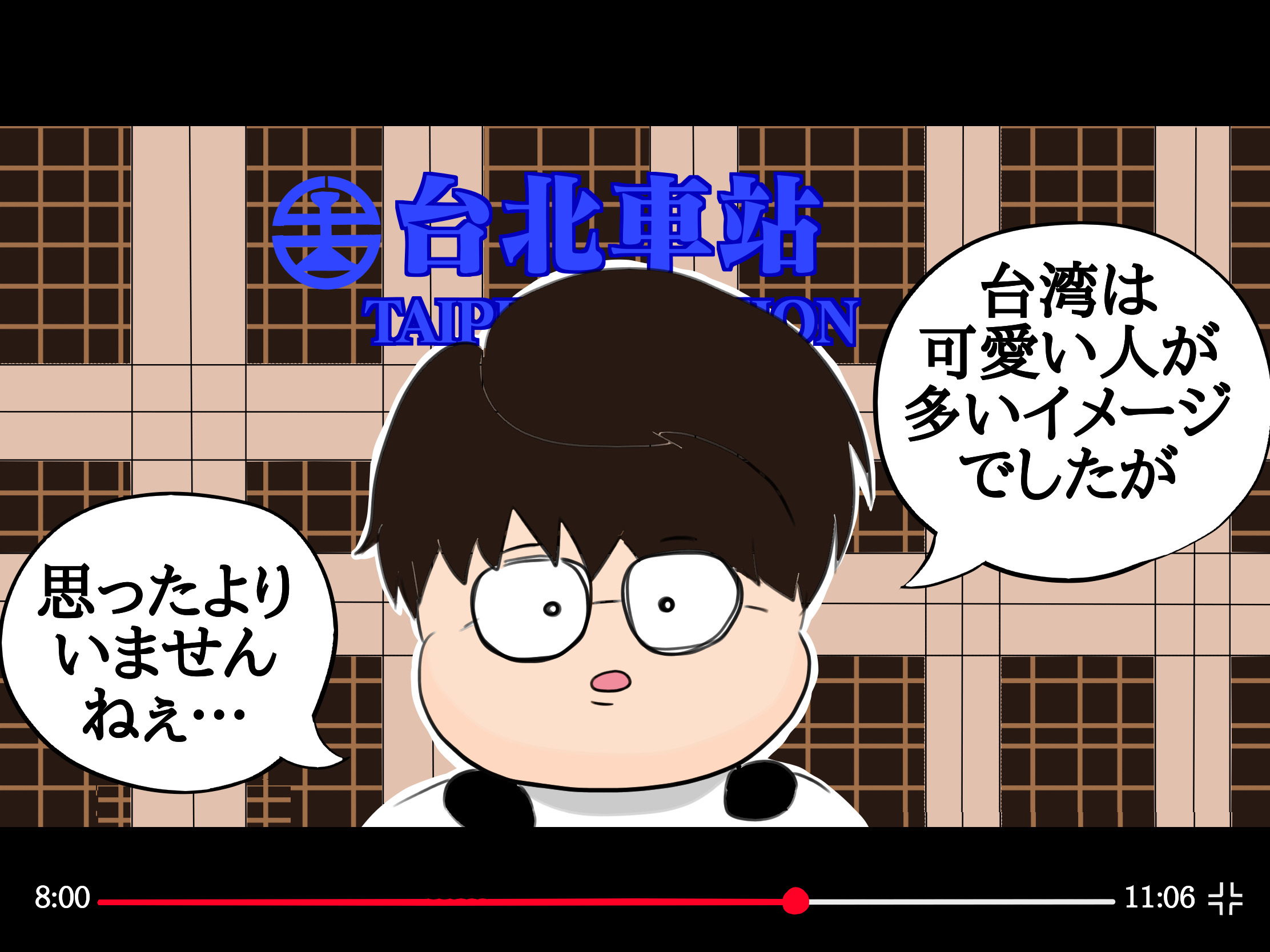 男性諸君よ 台北から 若干 離れよ 台湾人夫と猫が私を困らせる 男性諸君よ 台北から 若干 離れよ 台湾人夫と猫が私を困らせる
