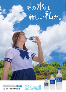 20171013デザフェス46_ナリウォーターポスター 縮小