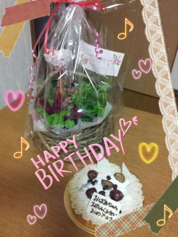 おばあちゃん誕生日 ナツ日記