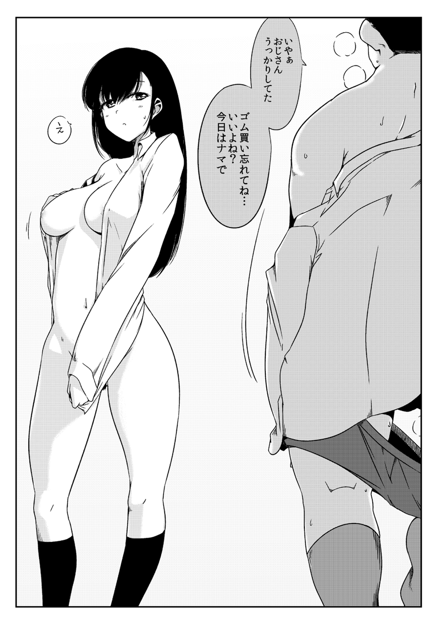 JK円光エロ画像