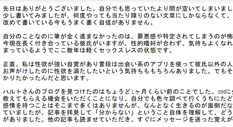 SMで混んがらがっていた頭がすっきりしました　明奈より体験の感想