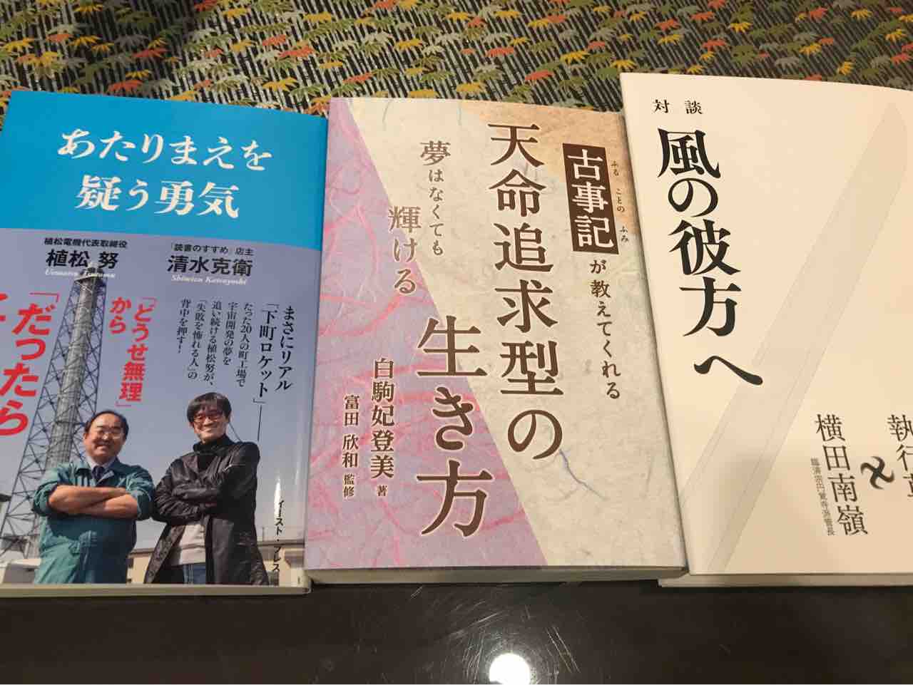常に創造的な仕事をする 万日回峰 山中康弘 常に創造的な仕事をする 万日回峰 山中康弘