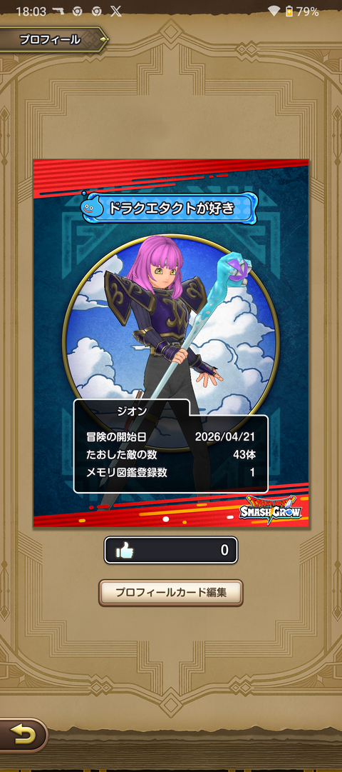 Screenshot_20260421-180325