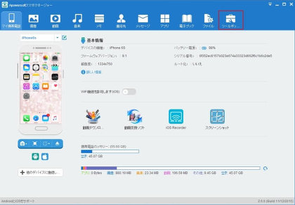 Iphoneのデータをバックアップする簡単な方法 Haruka870のblog