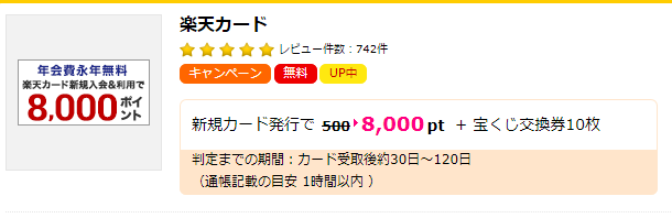 楽天西友ネットスーパーでお得に買い物する方法 評判 送料 ポイント
