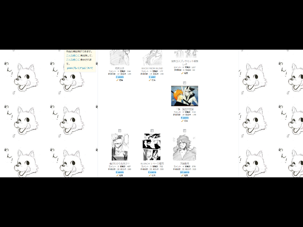 Pixiv背景 血迷ってしまった The End Is Far