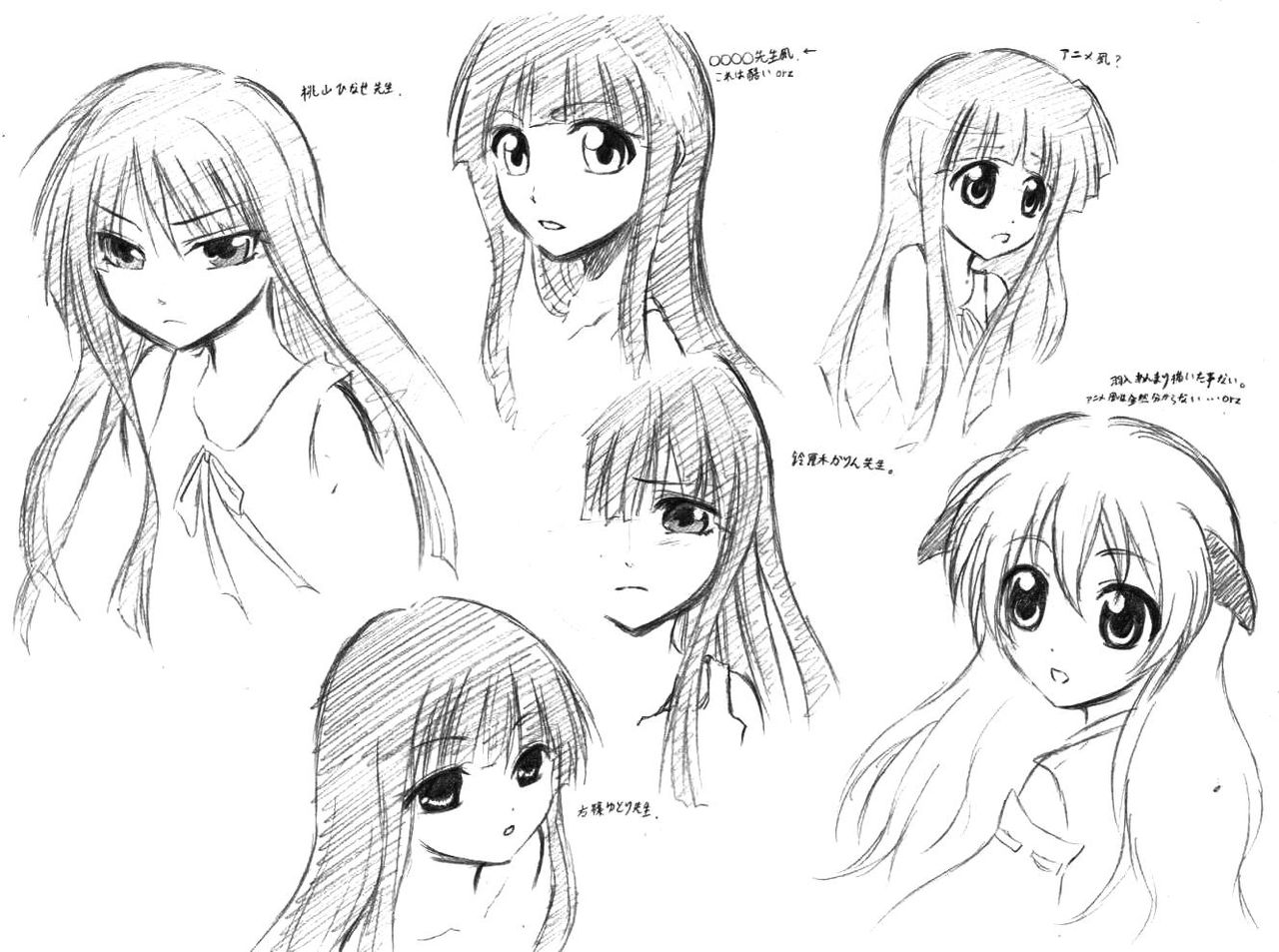 色んな画風で梨花ちゃん 落書き The End Is Far 色んな画風で梨花ちゃん 落書き The End Is Far