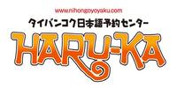 HARUKA2(url)