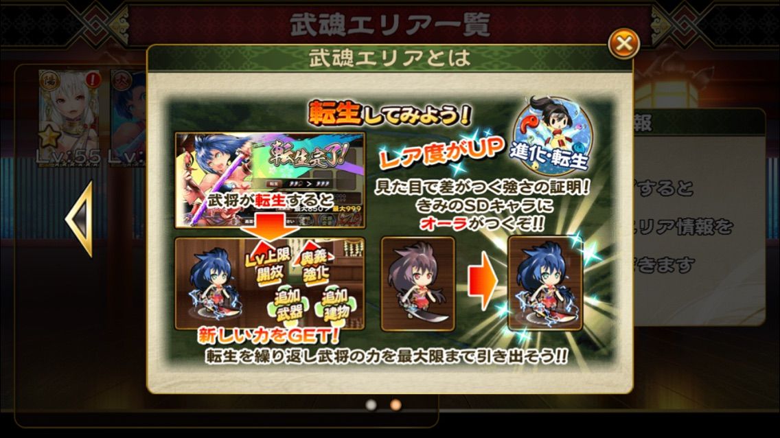 あなた専用転生武将 戦国アスカzero 甲賀自由帳 あなた専用転生武将 戦国アスカzero 甲賀自由帳
