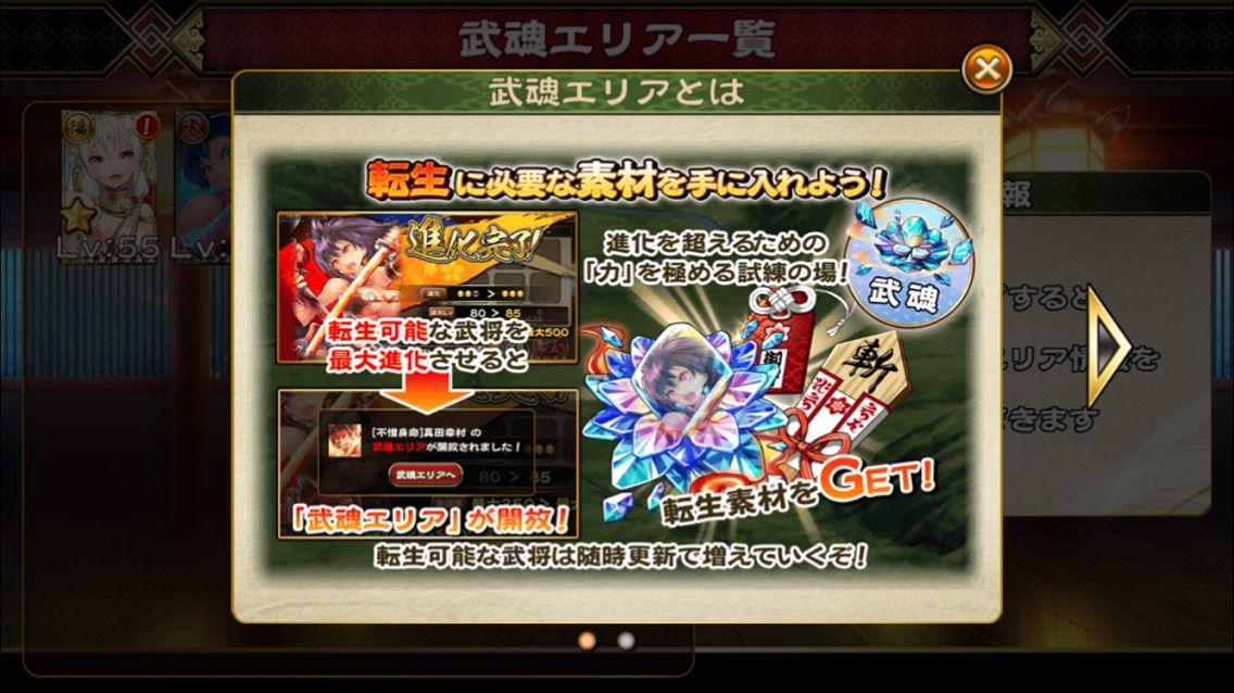 あなた専用転生武将 戦国アスカzero 甲賀自由帳 あなた専用転生武将 戦国アスカzero 甲賀自由帳