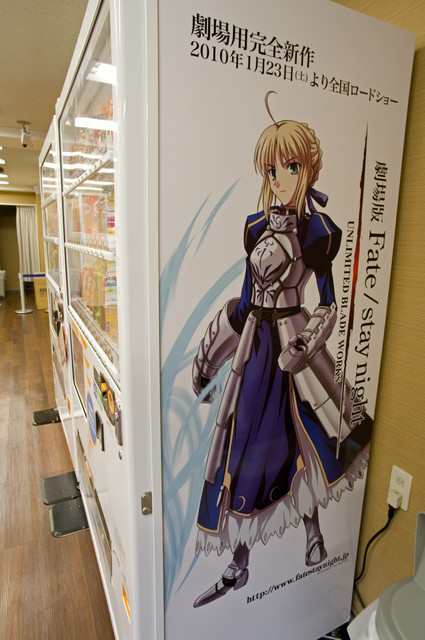 アキバあそび館痛自販機セイバー