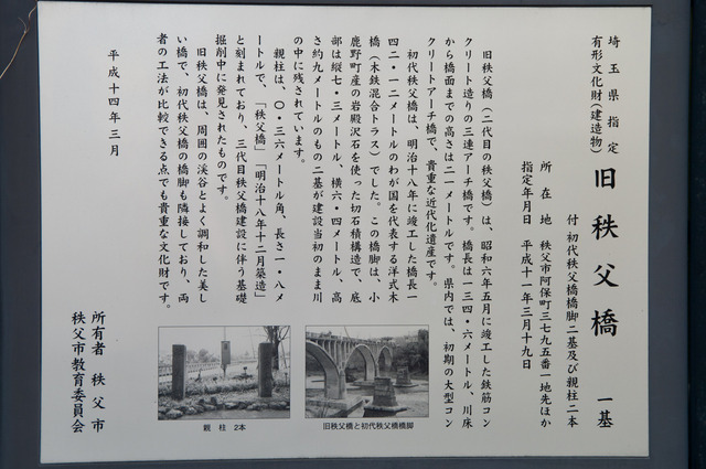 110429 秩父充2 29