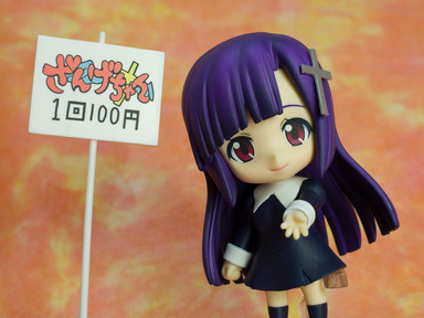 ねんどろいどざんげ7