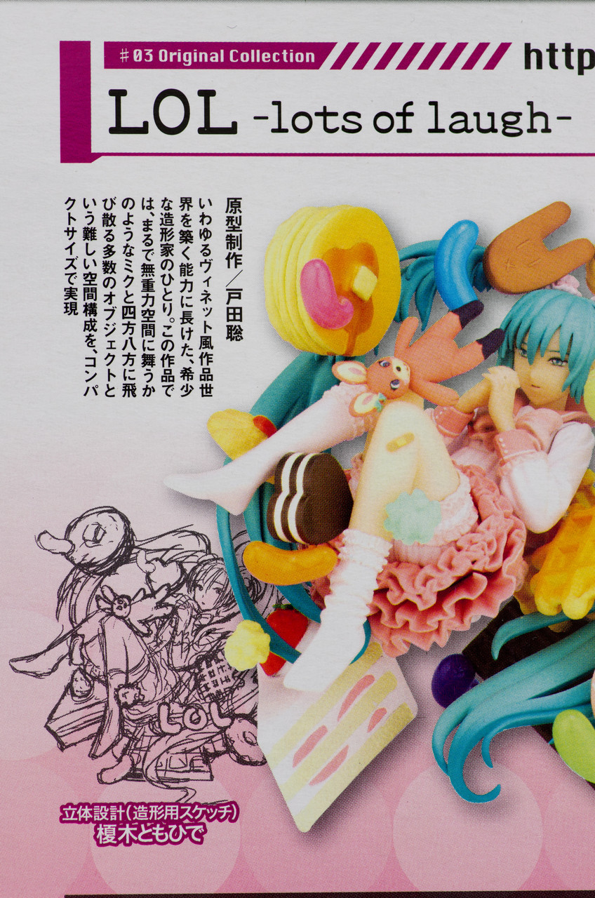 フィギュアレビュー ミクモ 03 Original Collection Lol Lots Of Laugh 初音ミク Hobby Stock 海洋堂 あまたのひかり フィギュアレビュー ミクモ 03 Original Collection Lol Lots Of Laugh 初音ミク Hobby Stock 海洋堂 あまたのひかり