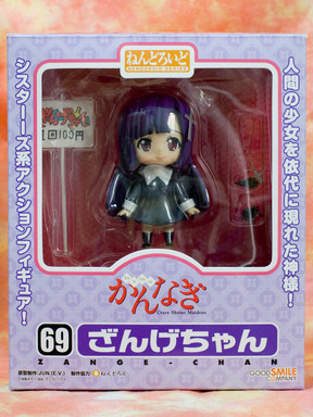 ねんどろいどざんげ14