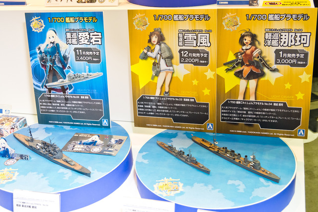 2013 全日本模型 青島 艦これ関連
