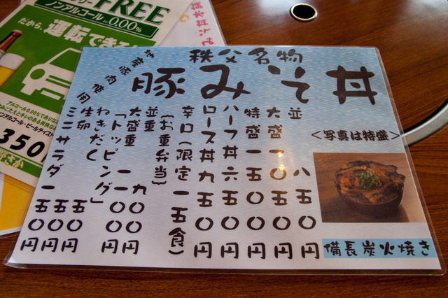 110429 秩父充2 16