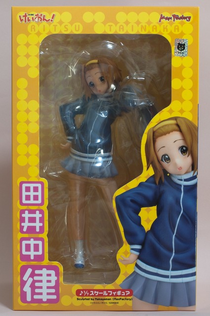 マックス律 パッケージ1