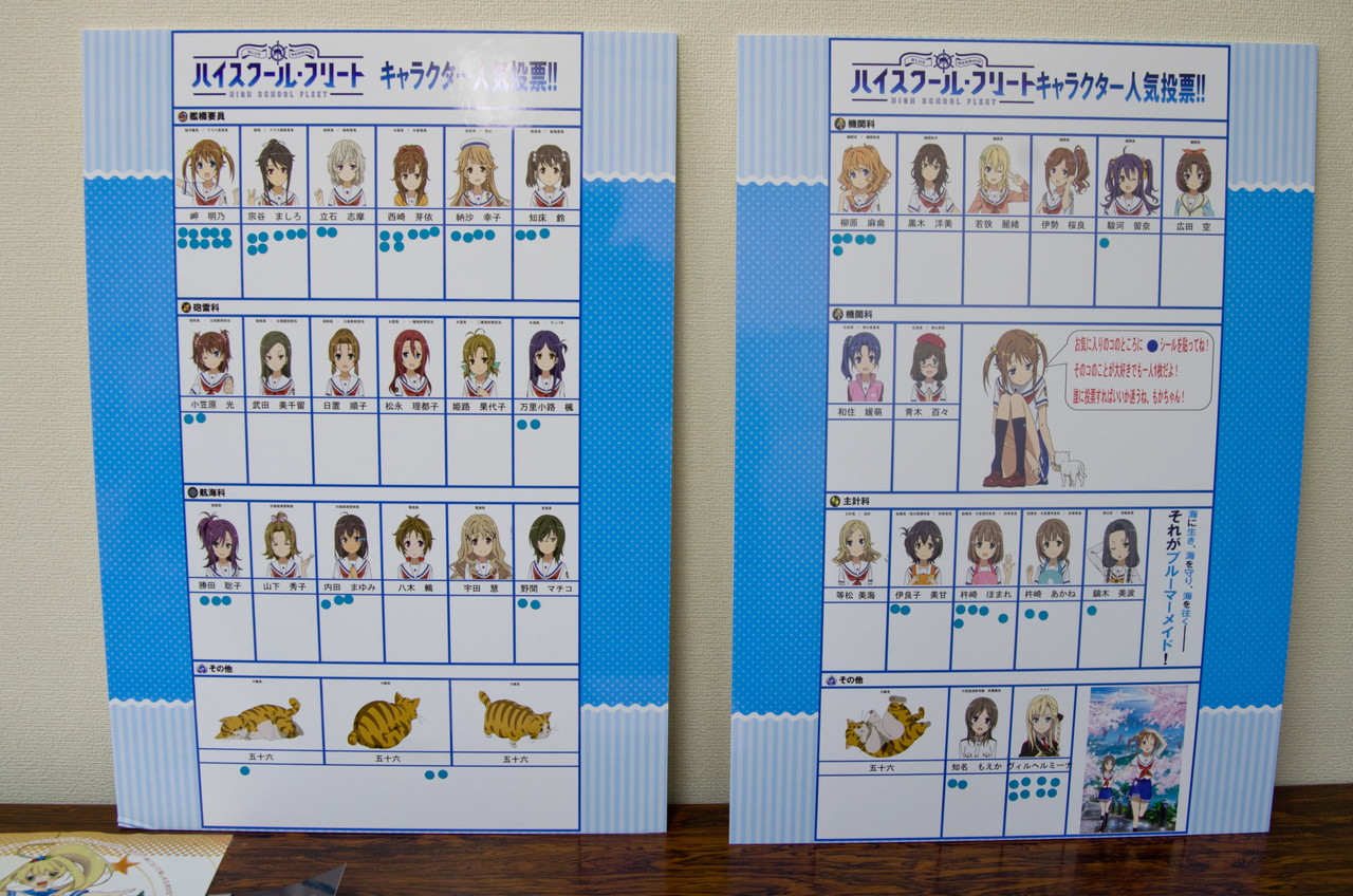アニメ聖地巡礼 ハイスクール フリート はいふり In よこすかyyのりものフェスタ16 一日目 あまたのひかり アニメ聖地巡礼 ハイスクール フリート はいふり In よこすかyyのりものフェスタ16 一日目 あまたのひかり