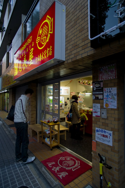 尾長屋@水天宮 外観
