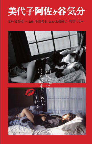 Dvd 美代子阿佐ヶ谷気分 Moon Dog Factory Dvd 美代子阿佐ヶ谷気分 Moon Dog Factory