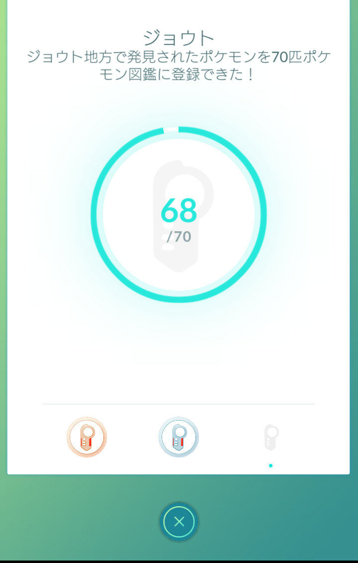 天保山ポケモンgo ゲットしたポケモン一覧 ひまじろうのポケモンgo日記 天保山ポケモンgo ゲットしたポケモン一覧 ひまじろうのポケモンgo日記