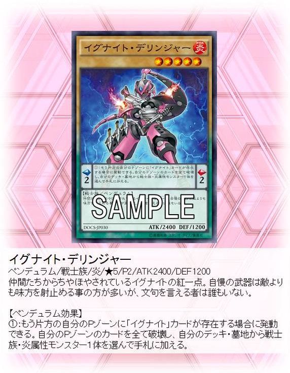 戯速 Gi So Ku 遊戯王ocg ディメンション オブ カオス 収録の イグナイト デリンジャー が公開