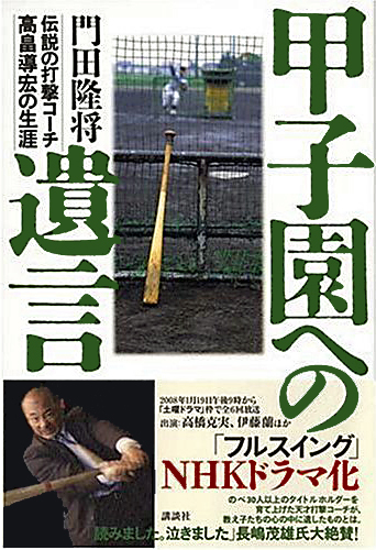 フルスイング と バッテリー 原川中野球部の隠れ家 フルスイング と バッテリー 原川中野球部の隠れ家