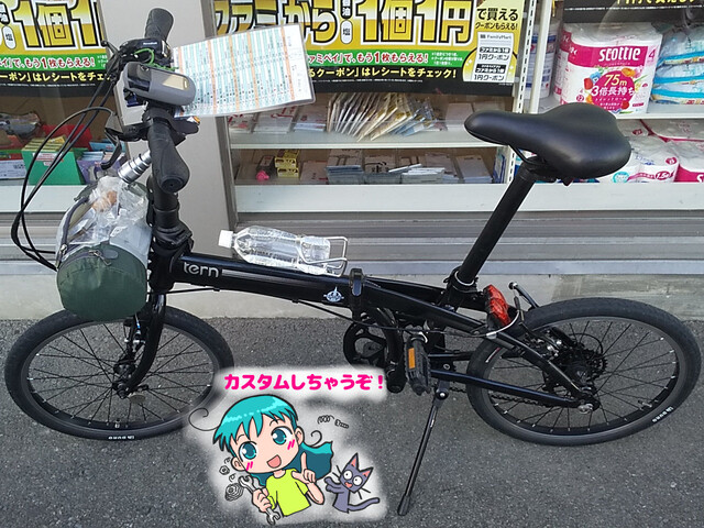 Tern Link A7]カスタム・改造まとめ : ねるねと走ろう!?
