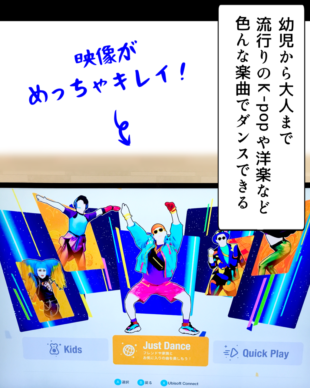 レビュー漫画 お家でダンス ジャストダンス22 Just Dance 22 収録曲や口コミ はるきち家のちょっとつぶやきたい話