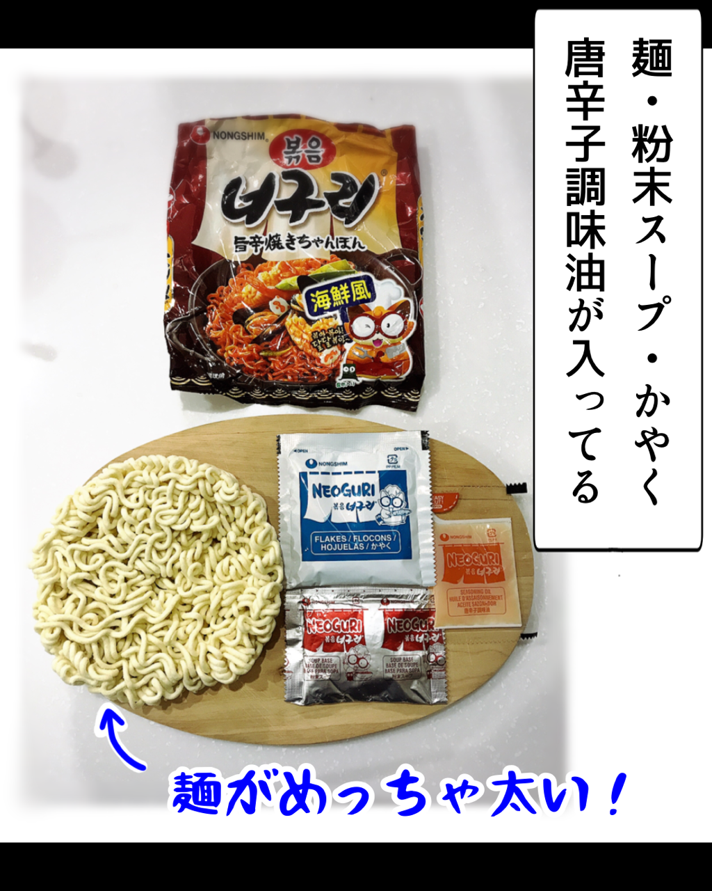 68円 今季ブランド 農心 旨辛焼きちゃんぽんノグリ 137g 68円 今季ブランド 農心 旨辛焼きちゃんぽんノグリ 137g