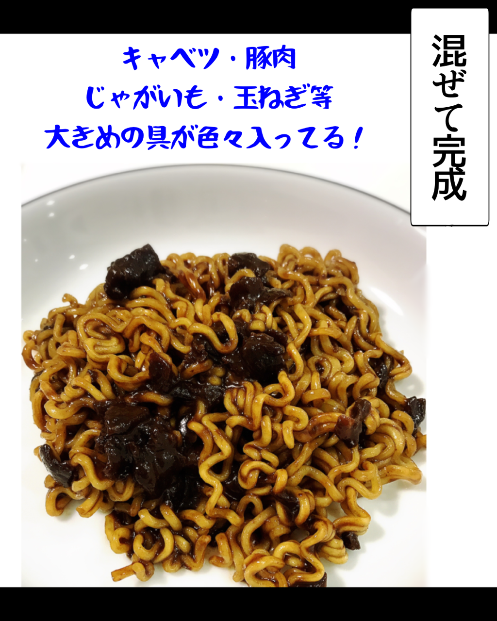 レビュー漫画 うまい まずい パルド 一品ジャジャン麺 作り方と食べた感想 はるきち家のちょっとつぶやきたい話 レビュー漫画 うまい まずい パルド 一品ジャジャン麺 作り方と食べた感想 はるきち家のちょっとつぶやきたい話