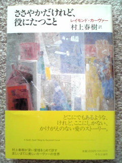 村上春樹補完計画◎翻訳