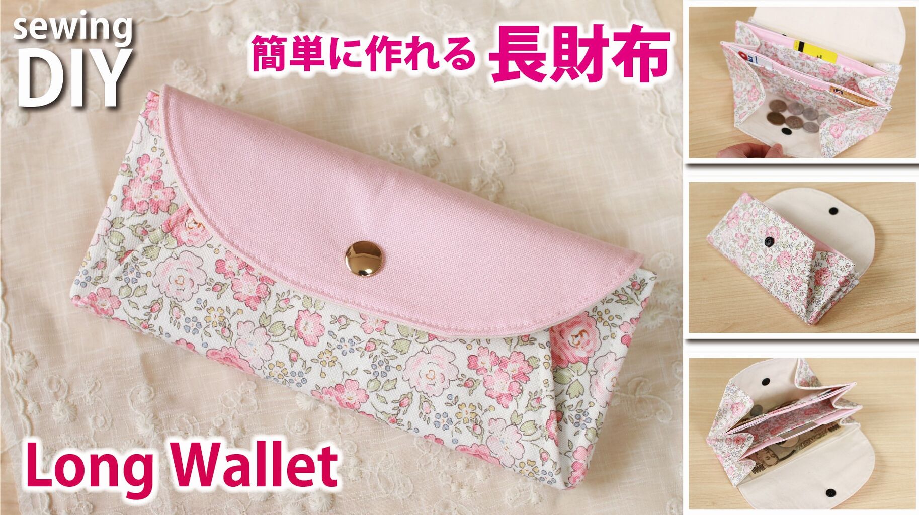 無料型紙 簡単な長財布の作り方 カード 小銭入れ ハンドメイドどっとこむ 無料ﾚｼﾋﾟ紹介 ｵﾘｼﾞﾅﾙﾊﾝﾄﾞﾒｲﾄﾞ雑貨制作 販売