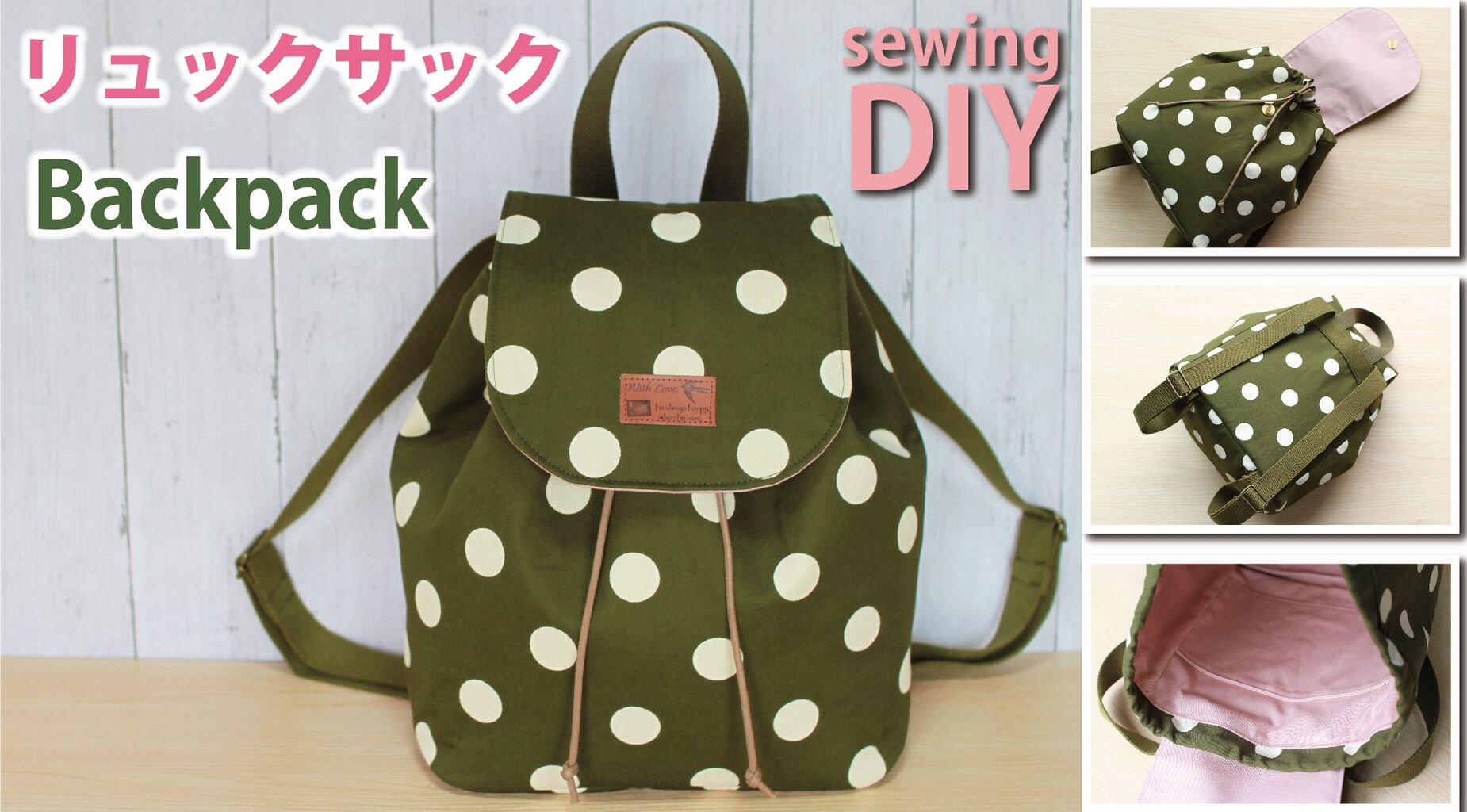 無料レシピ 巾着リュックサックの作り方 大人用小さめサイズ ハンドメイドどっとこむ 無料レシピ紹介 オリジナルハンドメイド雑貨制作 販売 無料レシピ 巾着リュックサックの作り方 大人用小さめサイズ ハンドメイドどっとこむ 無料レシピ紹介 オリジナルハンドメイド雑貨制作 販売