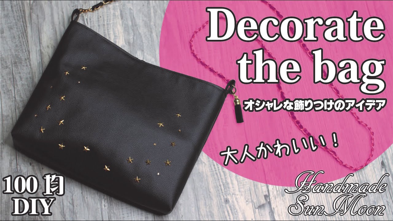 100均diy 簡単 オシャレな飾りつけのアイデア ハンドメイドどっとこむ 無料レシピ紹介 オリジナルハンドメイド雑貨制作 販売 100均diy 簡単 オシャレな飾りつけのアイデア ハンドメイドどっとこむ 無料レシピ紹介 オリジナルハンドメイド雑貨制作 販売