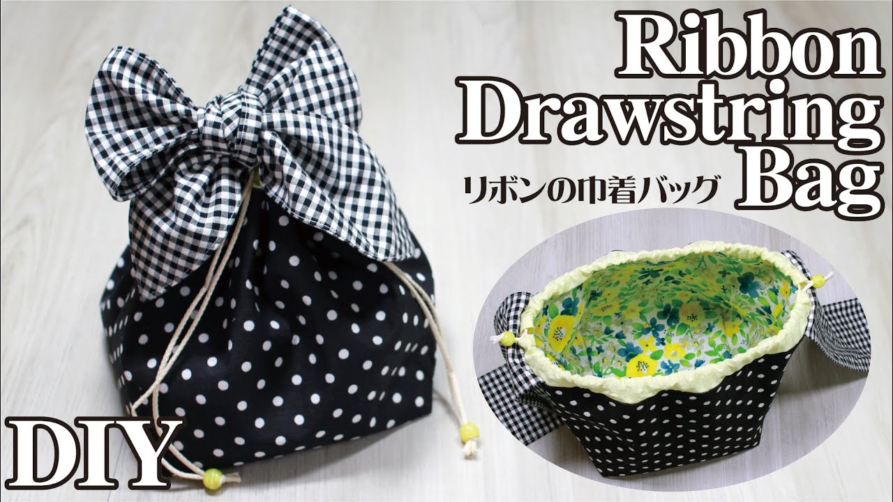簡単バッグdiy リボンの巾着バッグの作り方 ハンドメイドどっとこむ 無料レシピ紹介 オリジナルハンドメイド雑貨制作 販売 簡単バッグdiy リボンの巾着バッグの作り方 ハンドメイドどっとこむ 無料レシピ紹介 オリジナルハンドメイド雑貨制作 販売